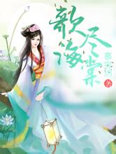 新澳门免费精准大全xuanhuanxiaoshuo